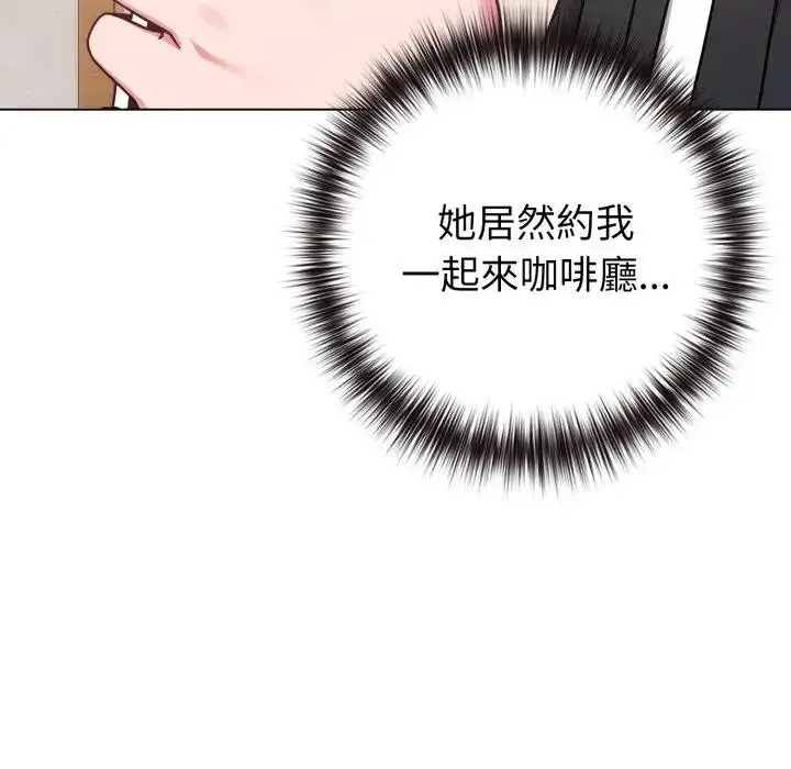 漫画《恋上年上的她》第43话第172张图