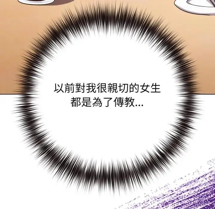 漫画《恋上年上的她》第43话第175张图