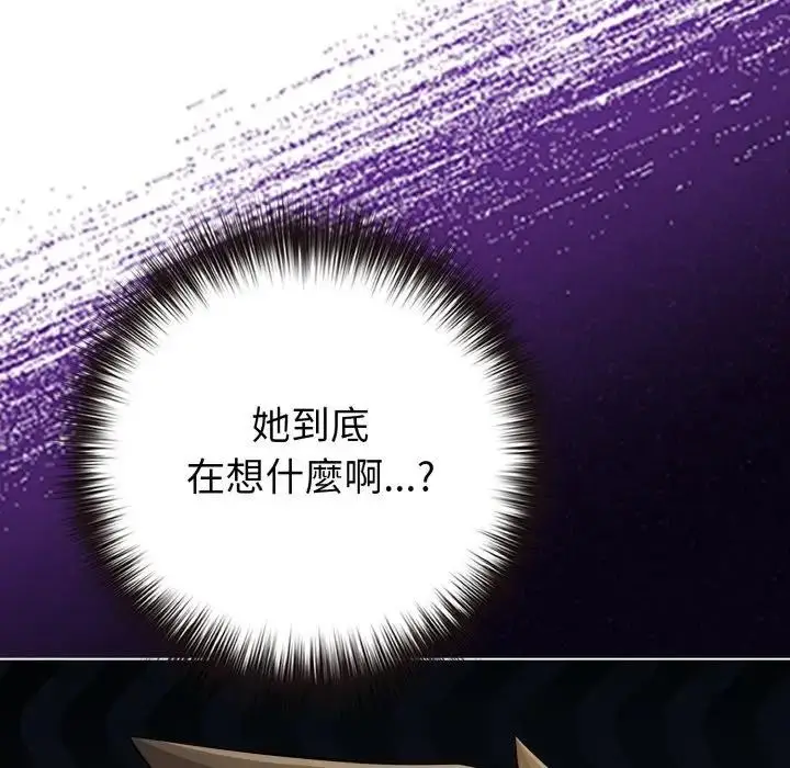 漫画《恋上年上的她》第43话第176张图