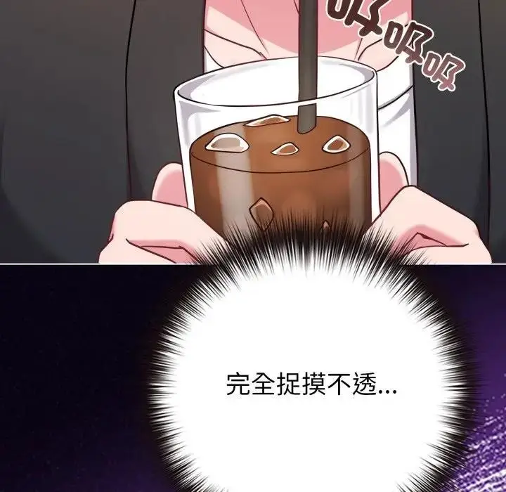 漫画《恋上年上的她》第43话第178张图