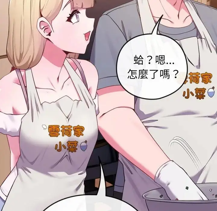 漫画《恋上年上的她》第43话第18张图