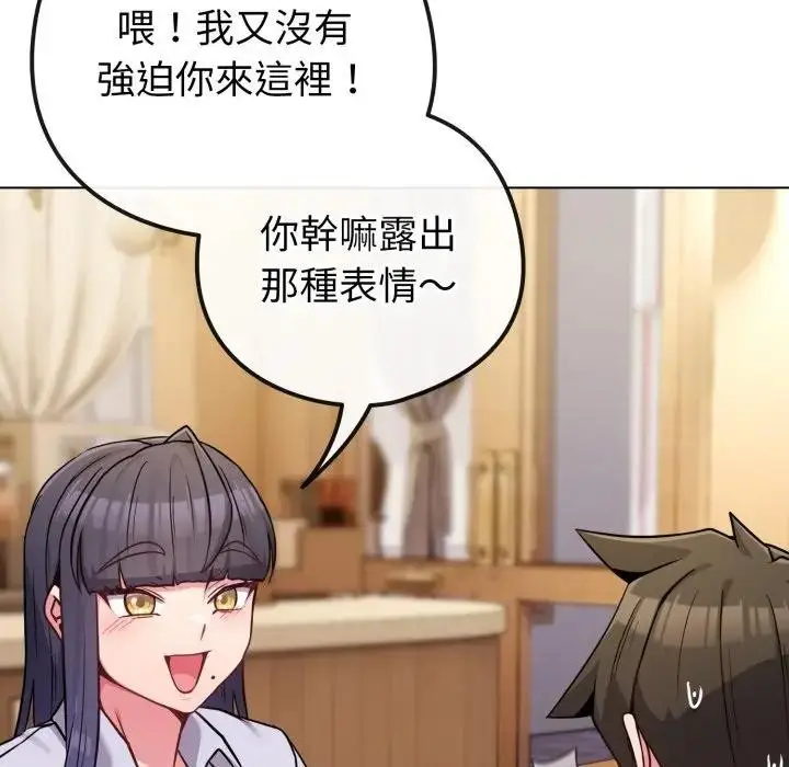 漫画《恋上年上的她》第43话第180张图