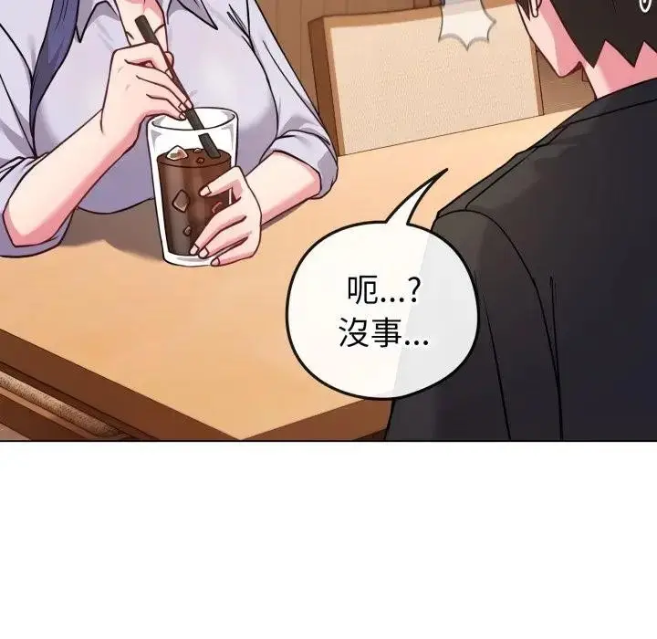 漫画《恋上年上的她》第43话第181张图