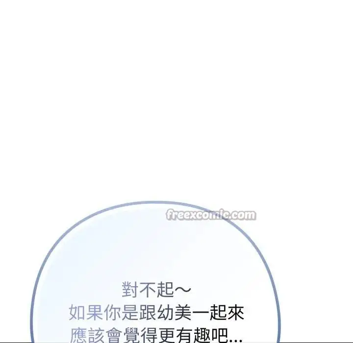 漫画《恋上年上的她》第43话第182张图