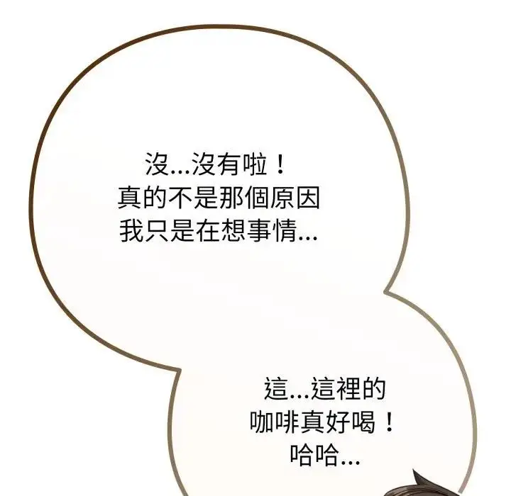漫画《恋上年上的她》第43话第185张图