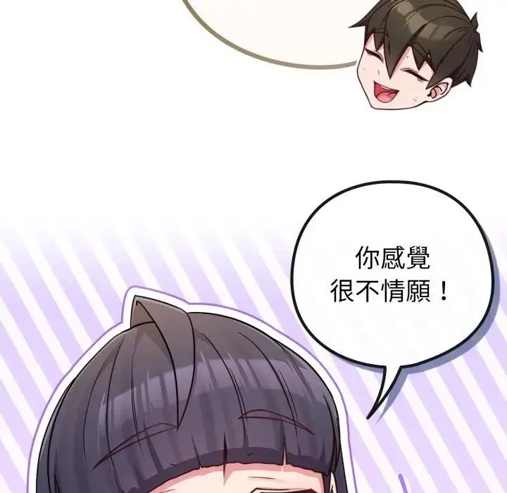 漫画《恋上年上的她》第43话第186张图
