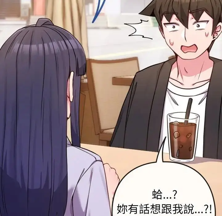 漫画《恋上年上的她》第43话第190张图