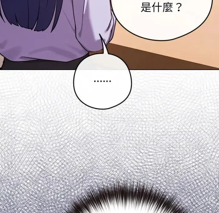 漫画《恋上年上的她》第43话第191张图