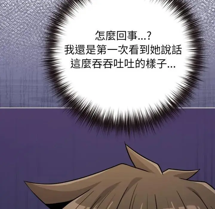 漫画《恋上年上的她》第43话第192张图