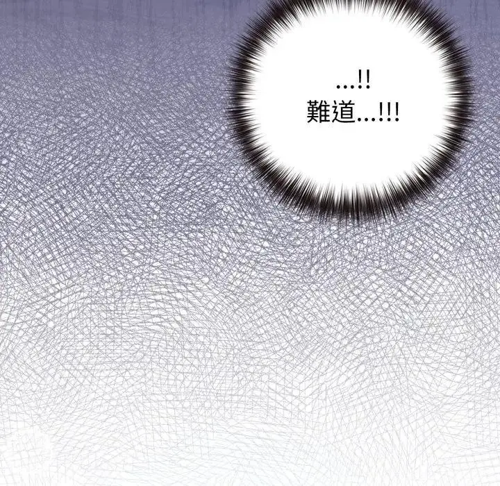 漫画《恋上年上的她》第43话第195张图