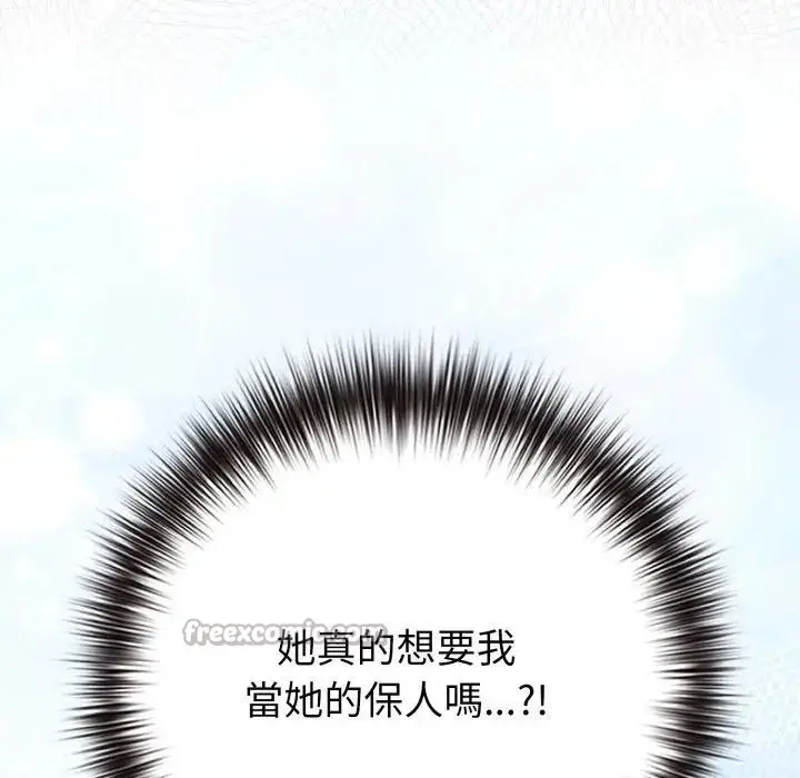 漫画《恋上年上的她》第43话第196张图
