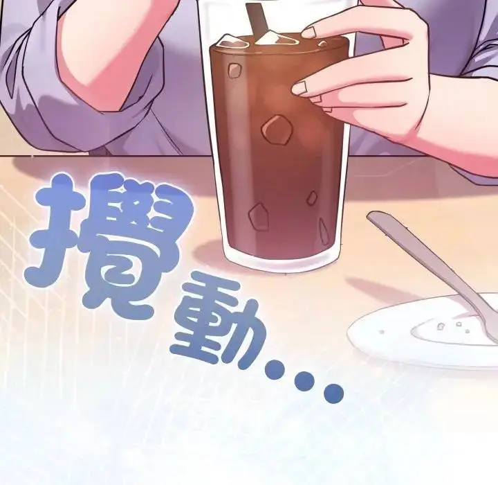 漫画《恋上年上的她》第43话第199张图
