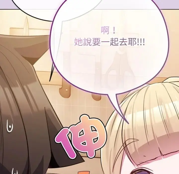 漫画《恋上年上的她》第43话第23张图