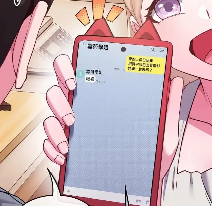 漫画《恋上年上的她》第43话第24张图