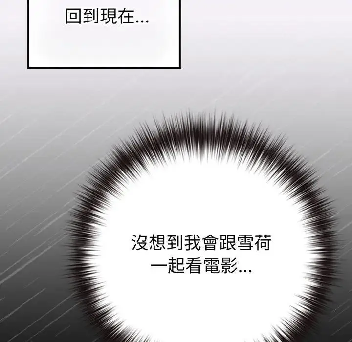 漫画《恋上年上的她》第43话第27张图