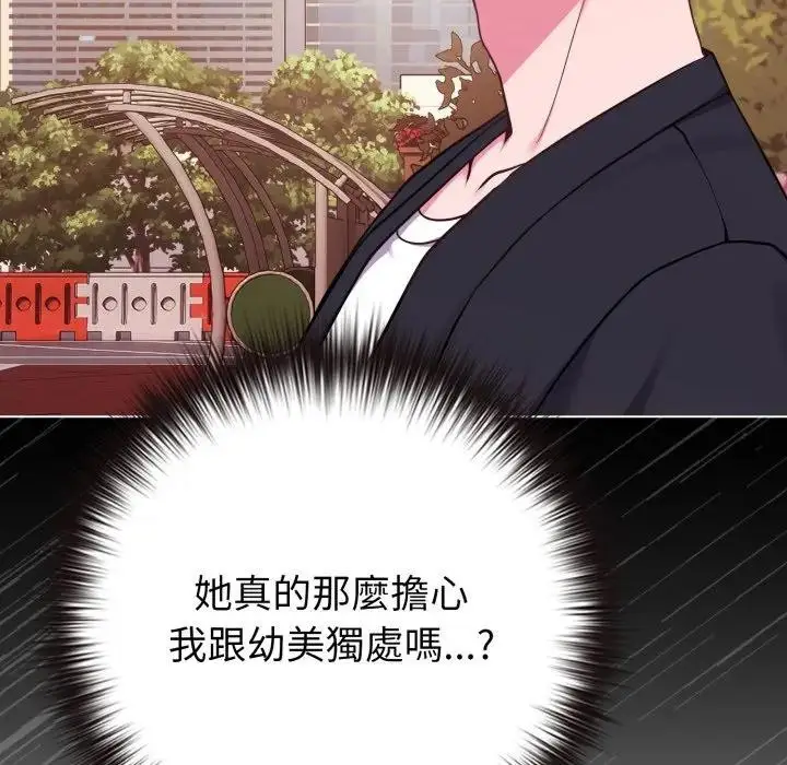 漫画《恋上年上的她》第43话第29张图