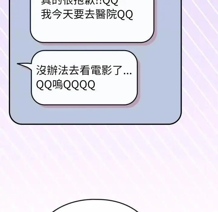 漫画《恋上年上的她》第43话第35张图