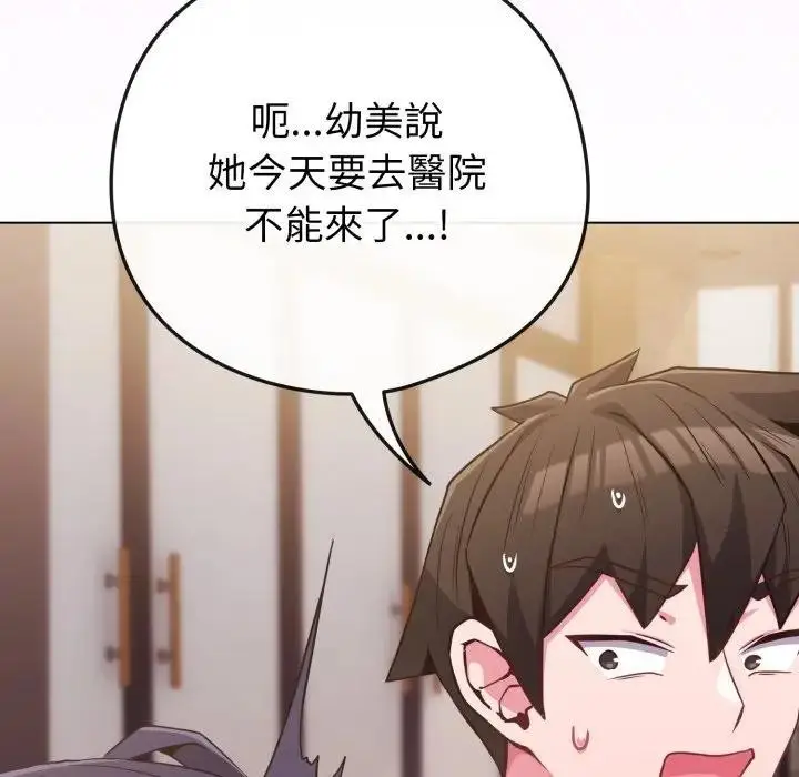 漫画《恋上年上的她》第43话第36张图
