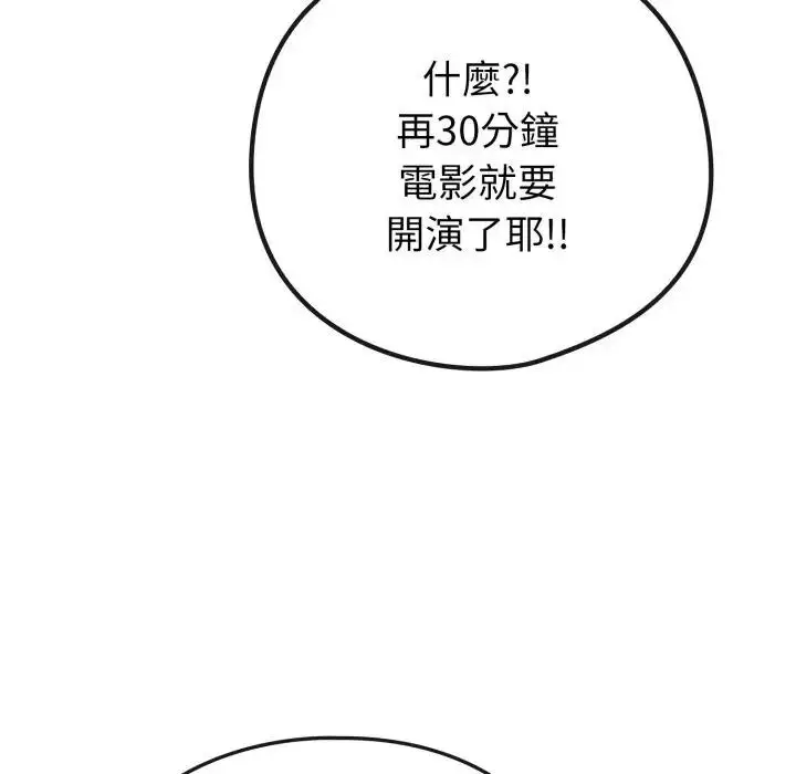 漫画《恋上年上的她》第43话第38张图