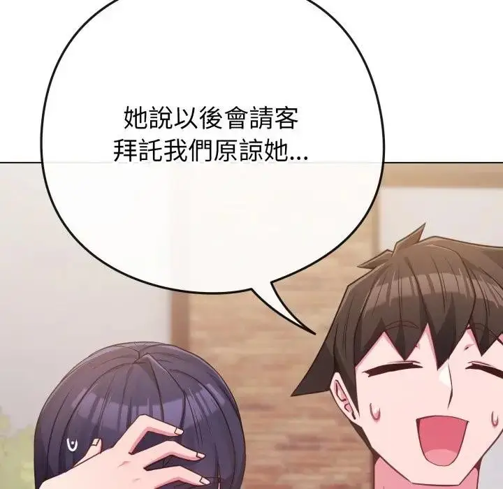 漫画《恋上年上的她》第43话第39张图