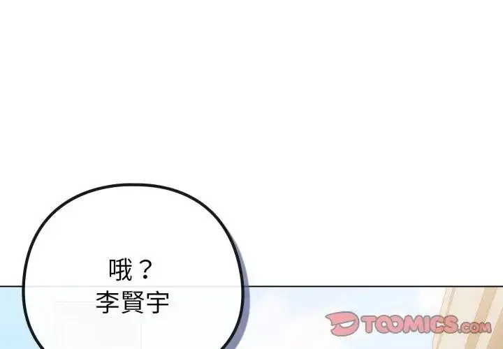 漫画《恋上年上的她》第43话第4张图