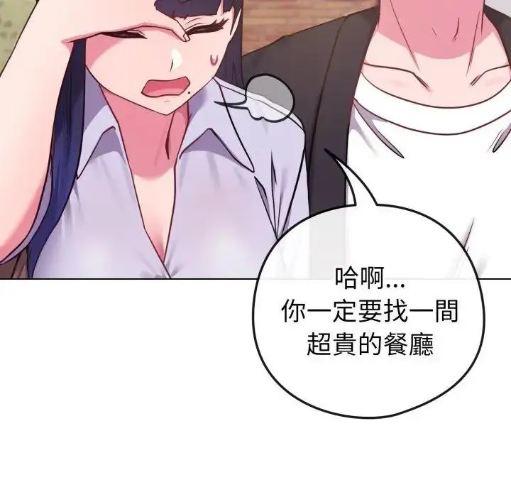漫画《恋上年上的她》第43话第40张图
