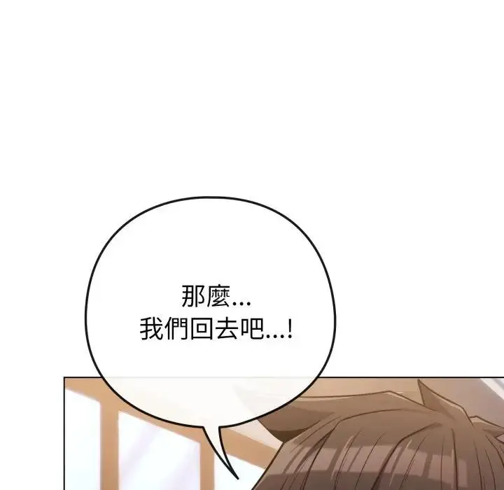 漫画《恋上年上的她》第43话第41张图