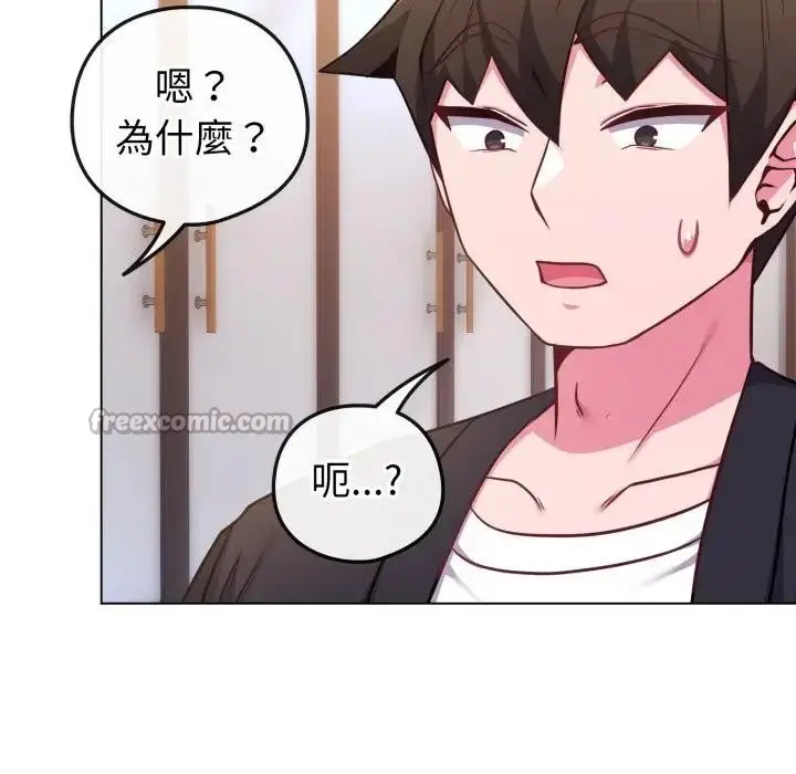 漫画《恋上年上的她》第43话第42张图