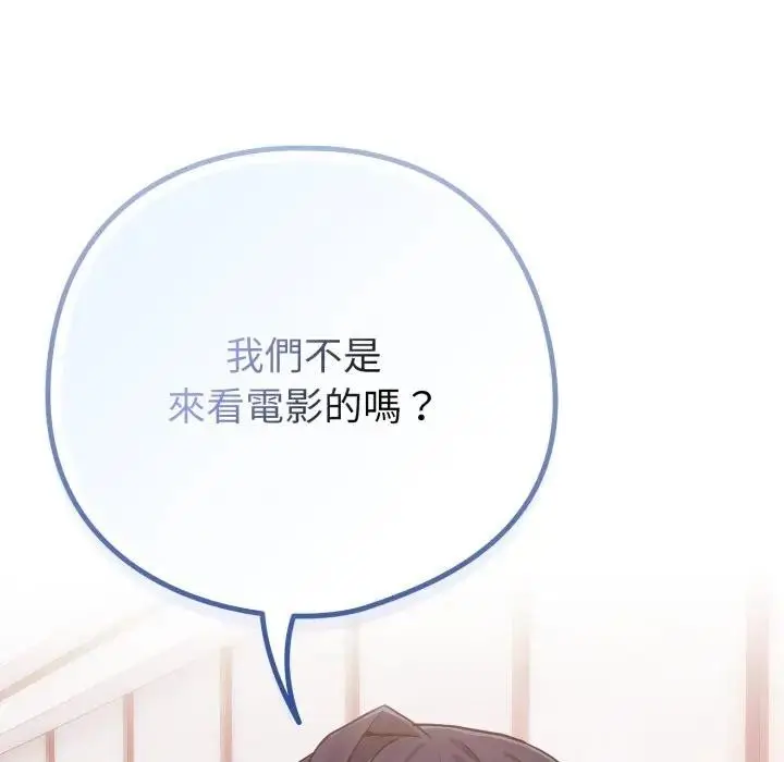 漫画《恋上年上的她》第43话第43张图