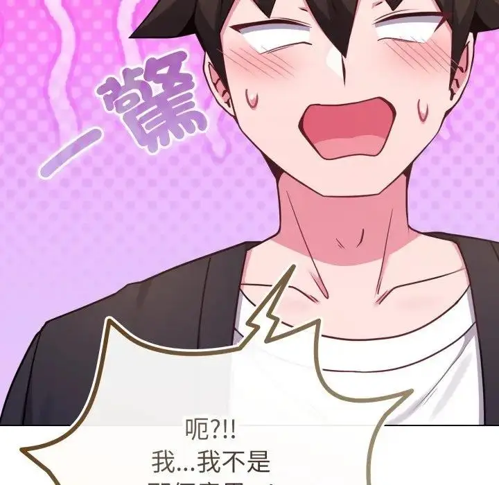 漫画《恋上年上的她》第43话第47张图