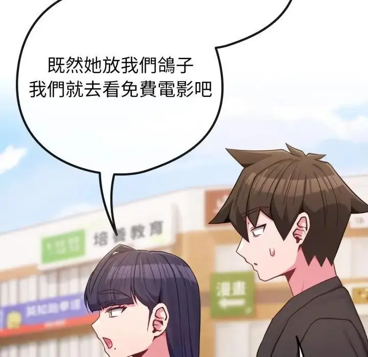 漫画《恋上年上的她》第43话第49张图