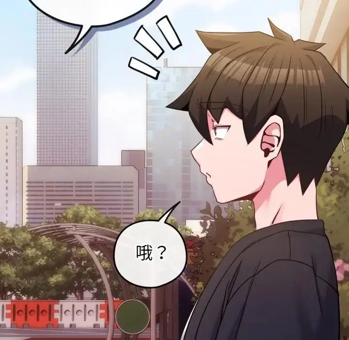 漫画《恋上年上的她》第43话第5张图