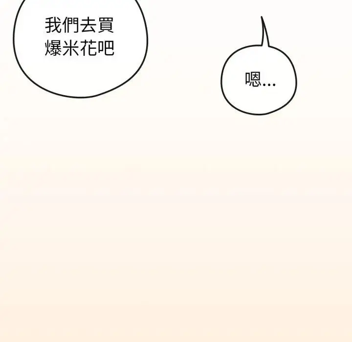 漫画《恋上年上的她》第43话第51张图