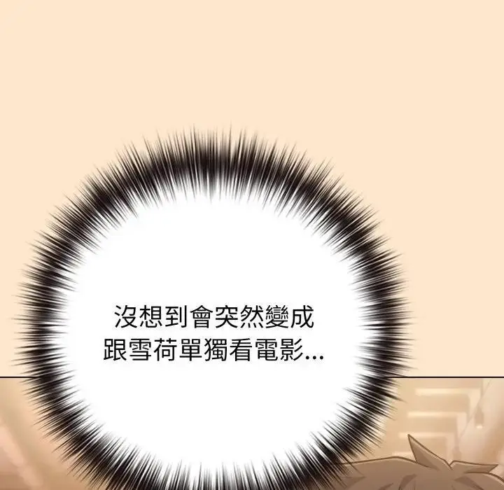 漫画《恋上年上的她》第43话第55张图