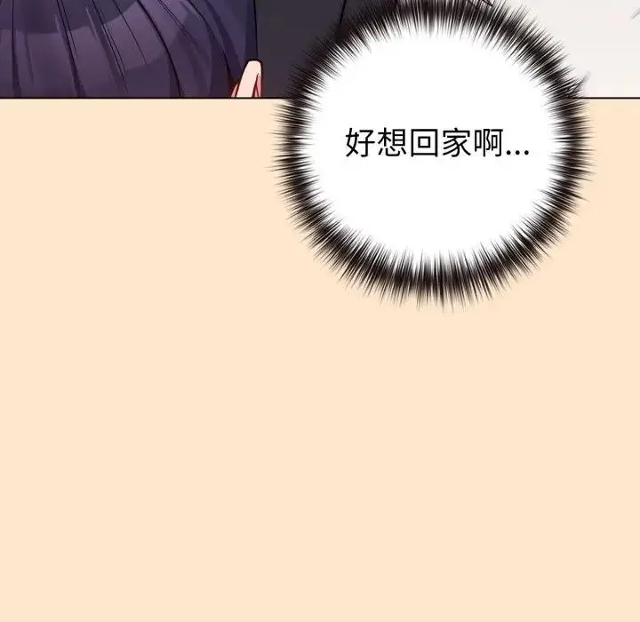 漫画《恋上年上的她》第43话第57张图