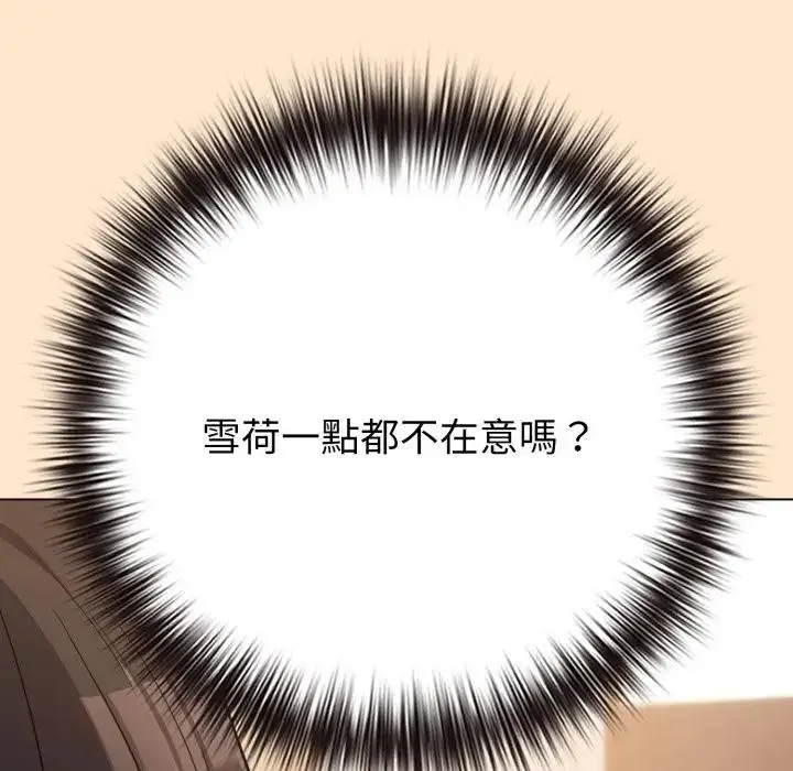 漫画《恋上年上的她》第43话第58张图
