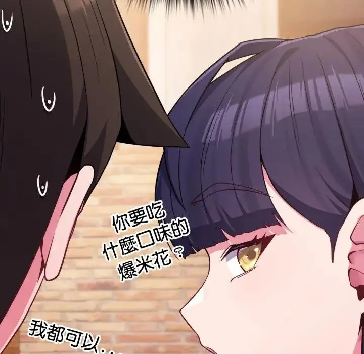 漫画《恋上年上的她》第43话第59张图