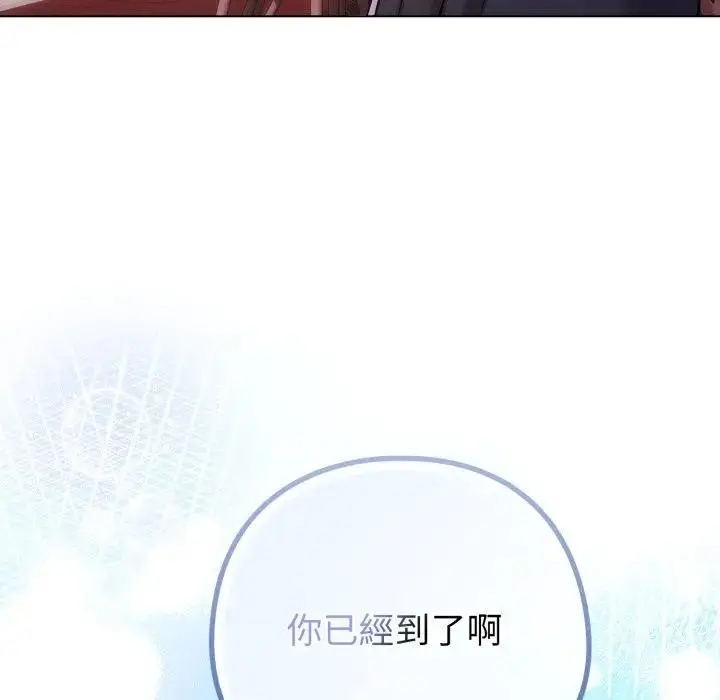 漫画《恋上年上的她》第43话第6张图