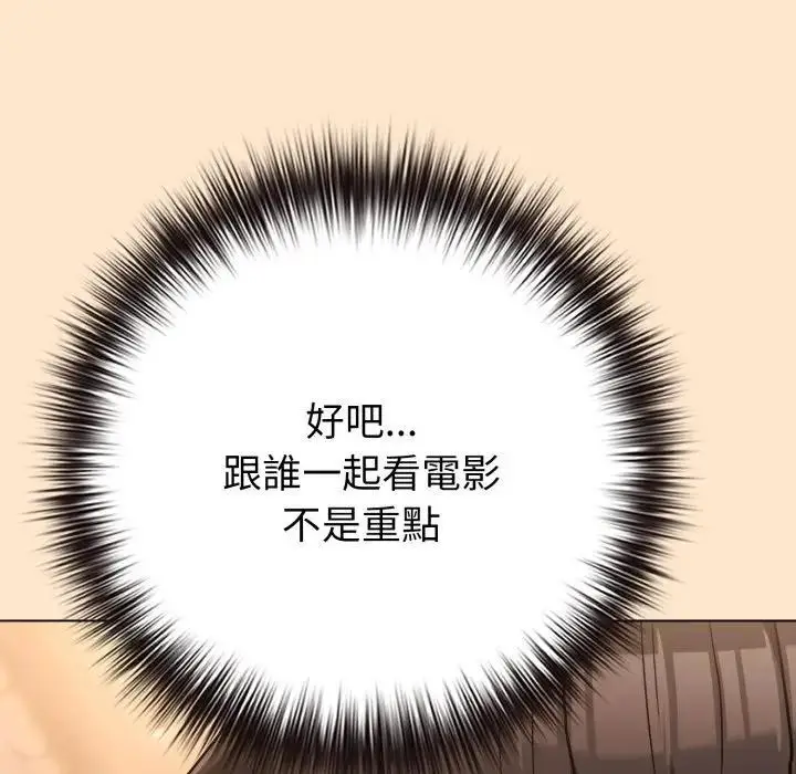 漫画《恋上年上的她》第43话第61张图