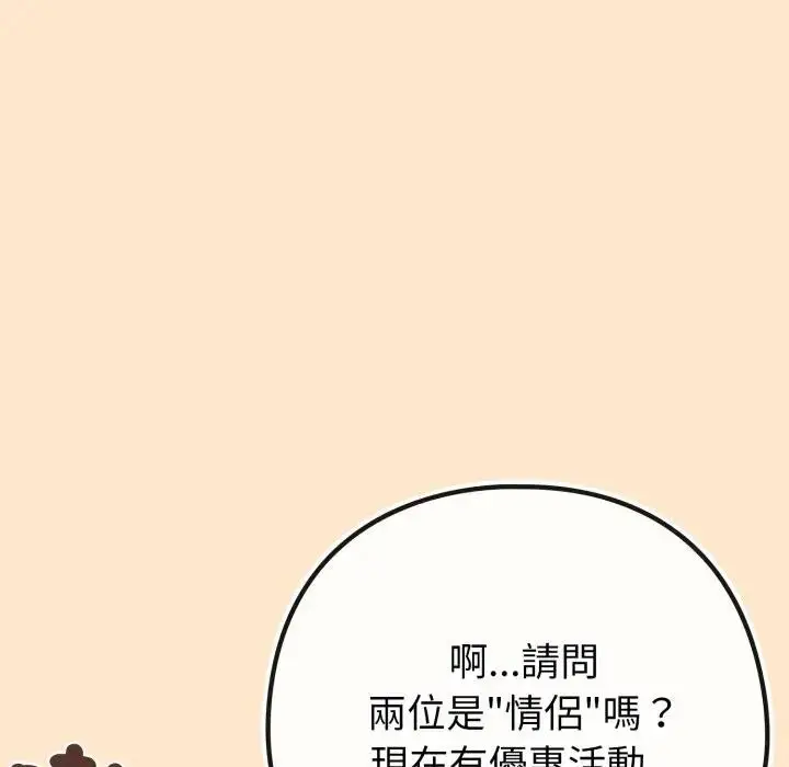 漫画《恋上年上的她》第43话第63张图