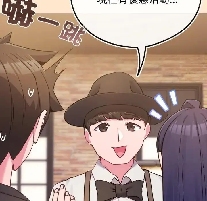 漫画《恋上年上的她》第43话第64张图