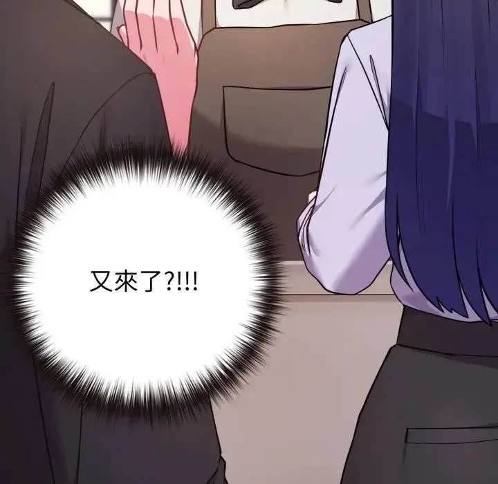 漫画《恋上年上的她》第43话第65张图