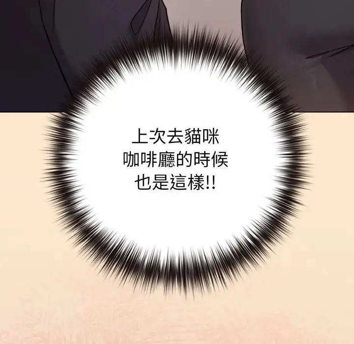 漫画《恋上年上的她》第43话第66张图