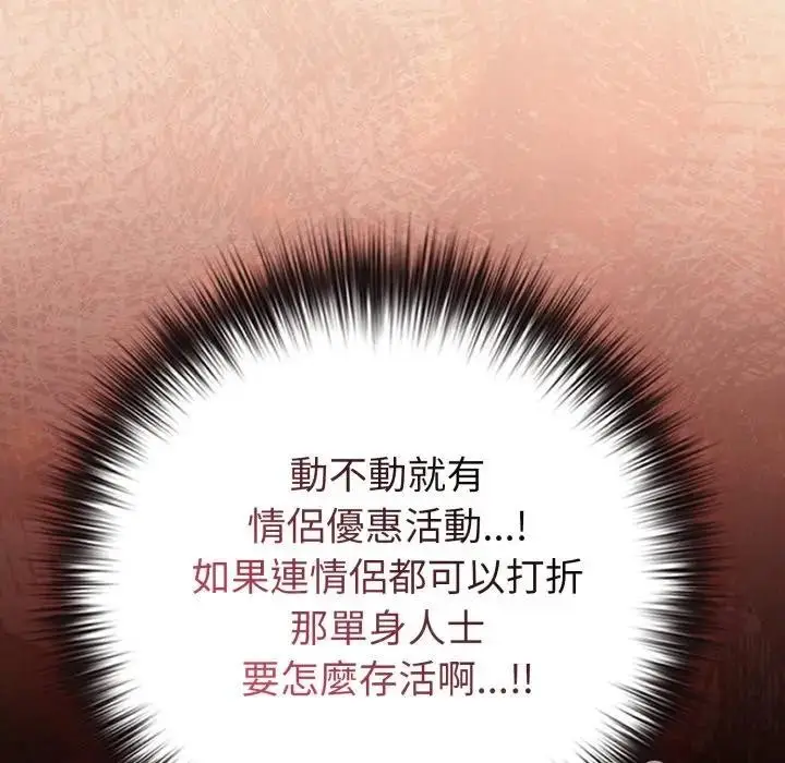 漫画《恋上年上的她》第43话第67张图
