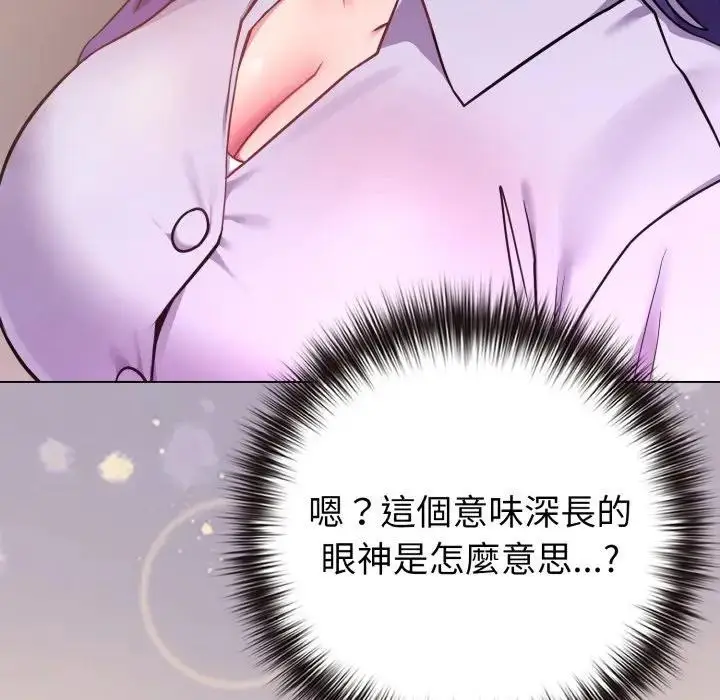 漫画《恋上年上的她》第43话第73张图