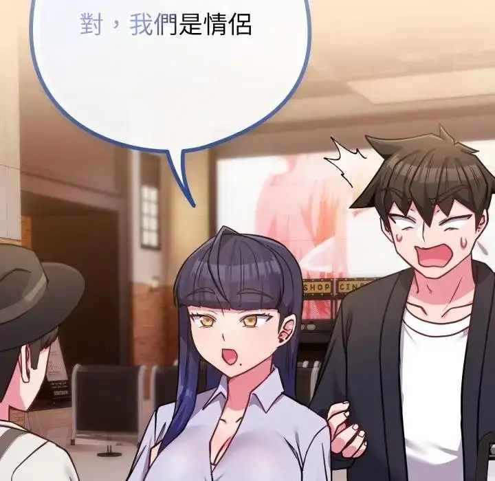 漫画《恋上年上的她》第43话第75张图