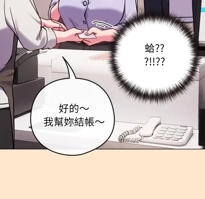 漫画《恋上年上的她》第43话第76张图