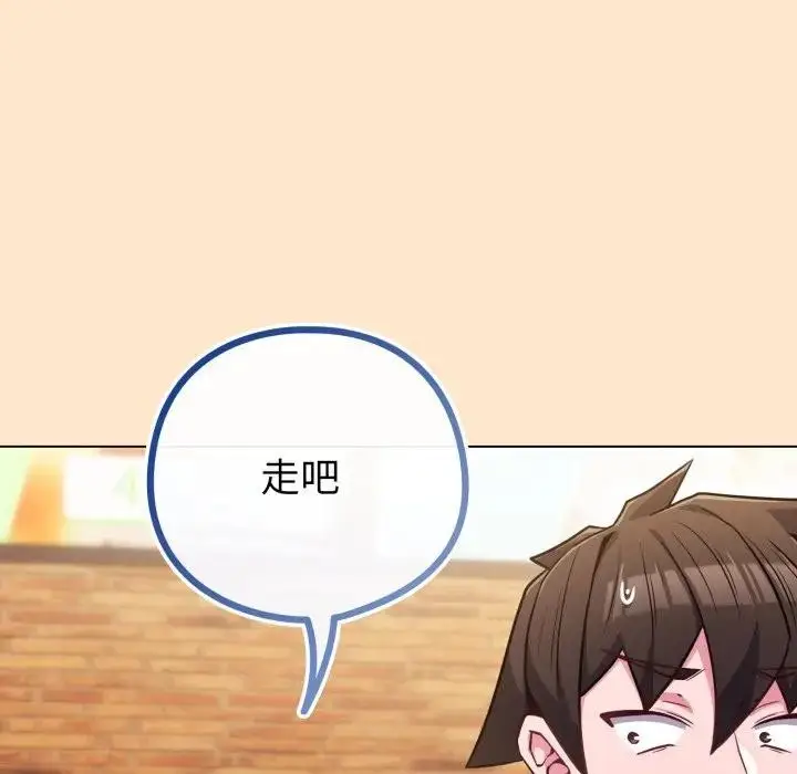 漫画《恋上年上的她》第43话第77张图