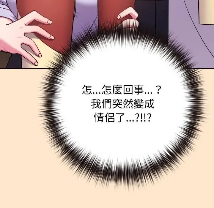 漫画《恋上年上的她》第43话第79张图