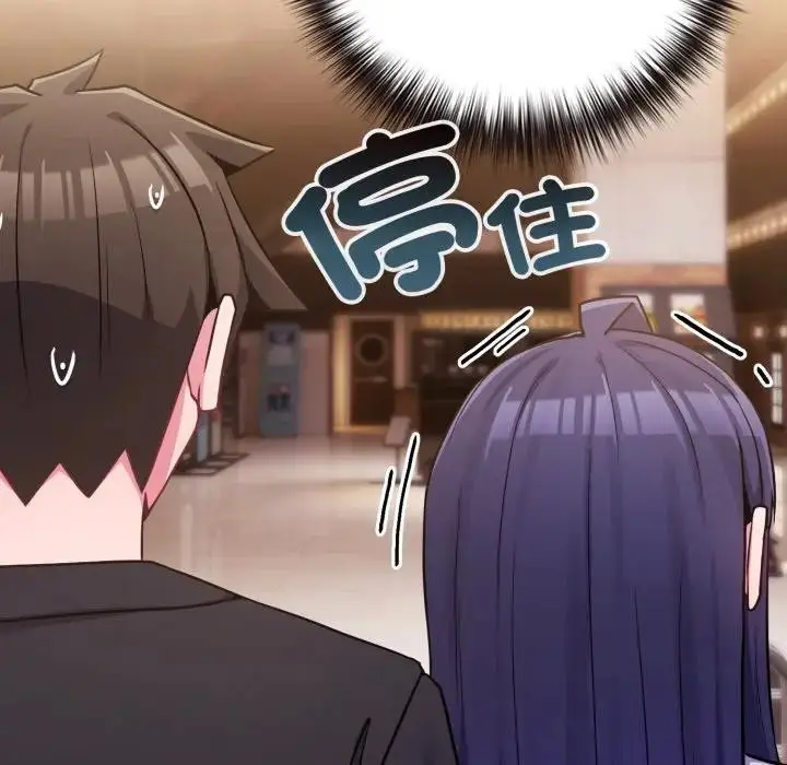 漫画《恋上年上的她》第43话第81张图